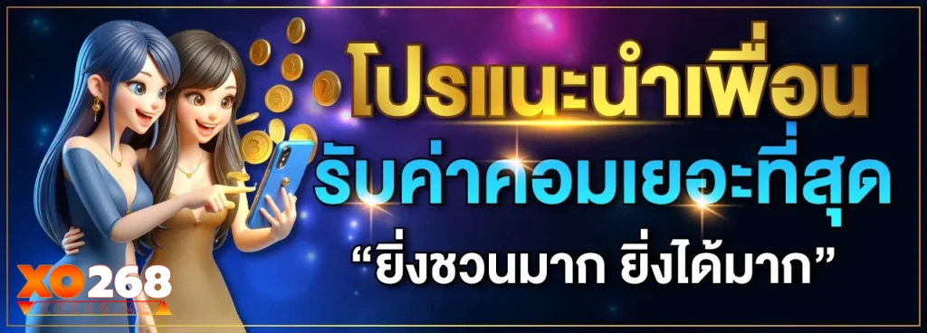 เว็บ xo268